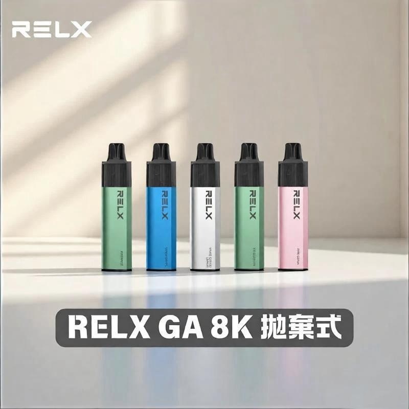 RELX GA8000拋棄式電子煙｜悅刻8000口一次性煙桿｜2026最新款